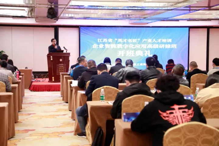 平安陆金所科技集团副总王建国出席2022“英才名匠”产业人才培训企业智能数字化应用高级研修南京班