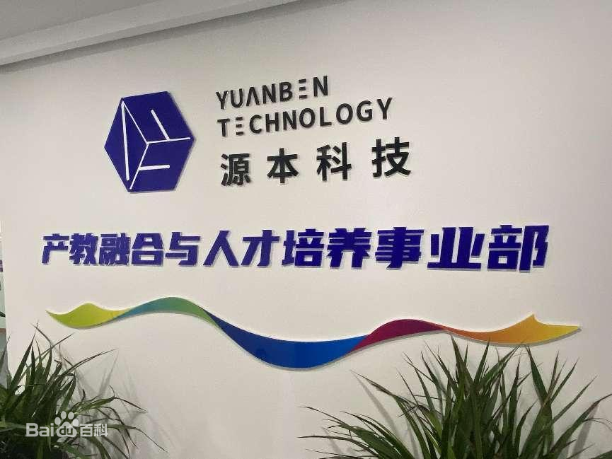 坚守使命开启新篇章！平安陆金所科技集团完成股改，科技服务教育赋能