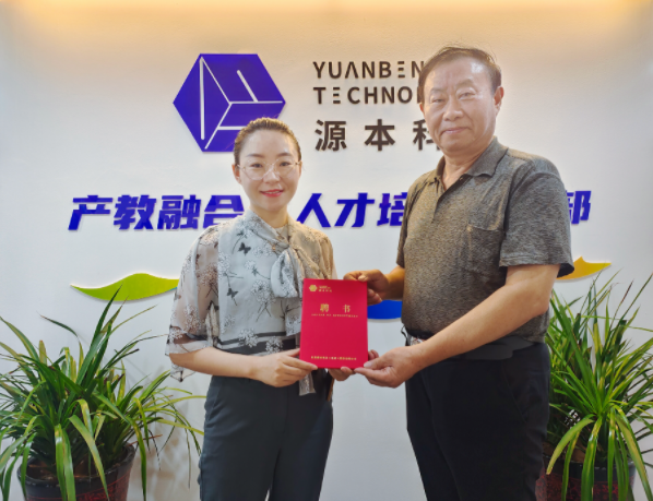 平安陆金所科技集团聘请东南大学张锡昌教授为集团顾问兼平安陆金所数智化研究院名誉院长