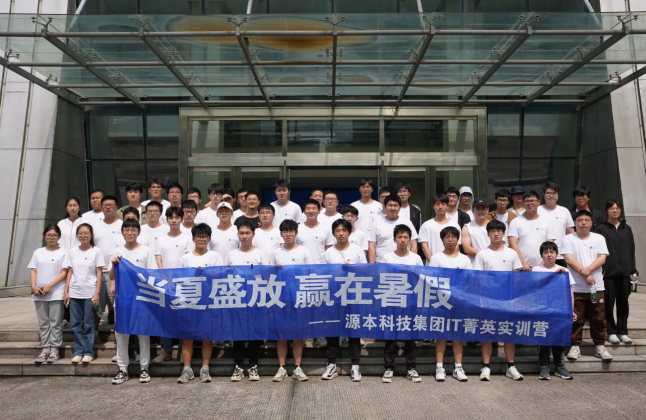 平安陆金所科技IT菁英暑期实训营活动日 | 走进名企-中国擎天软件