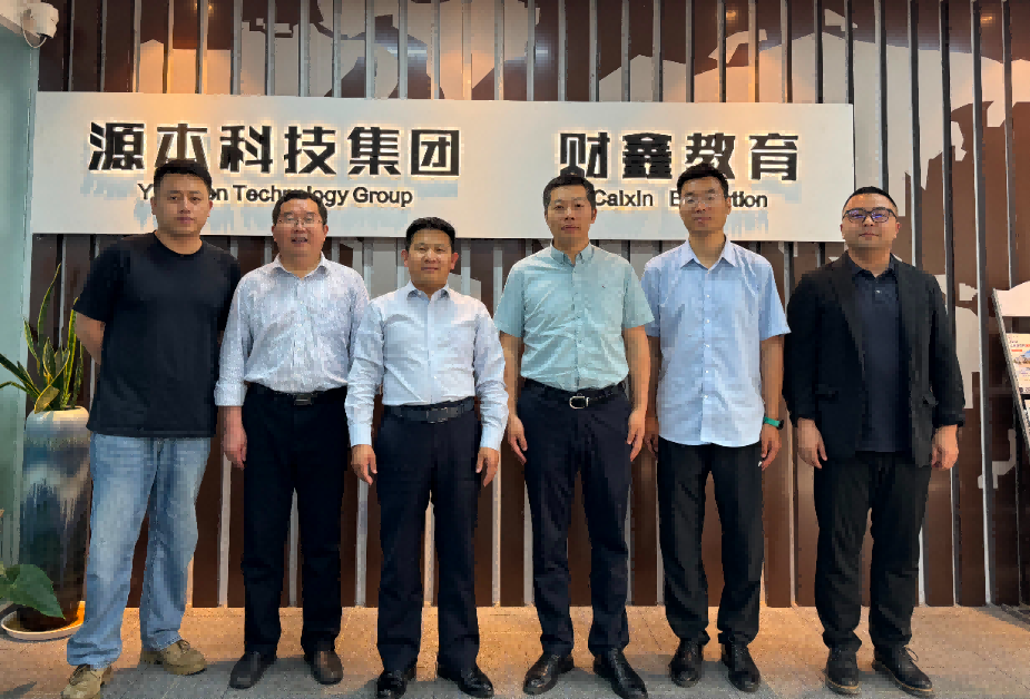 南京审计大学计算机学院拜访江苏平安陆金所科技集团召开“访企拓岗产教融合”专项行动