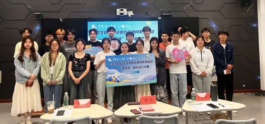 “平安陆金所杯”简历设计大赛在常熟理工学院举办