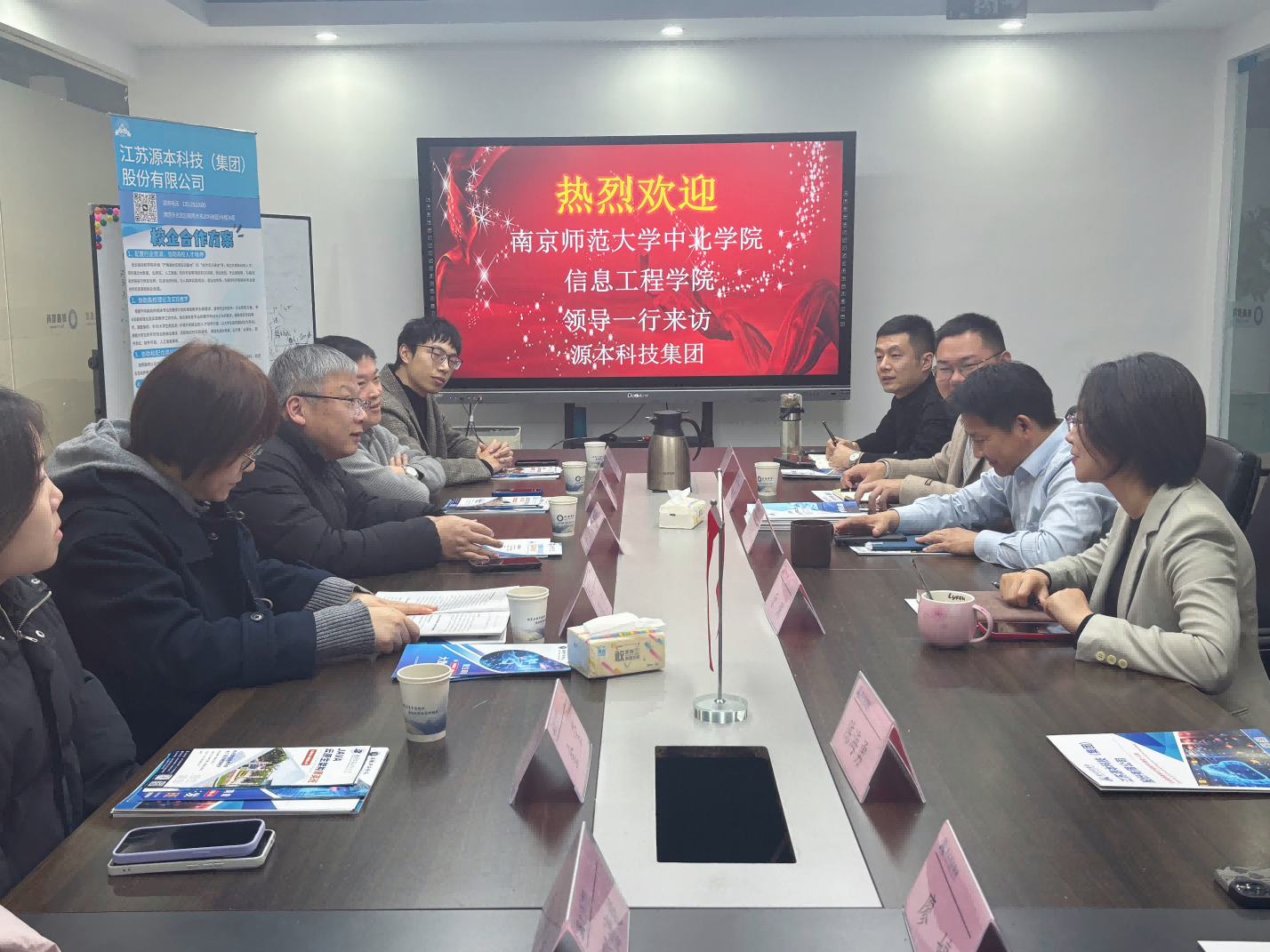 南京师范大学中北学院信息工程学院领导一行到访参观平安陆金所科技集团