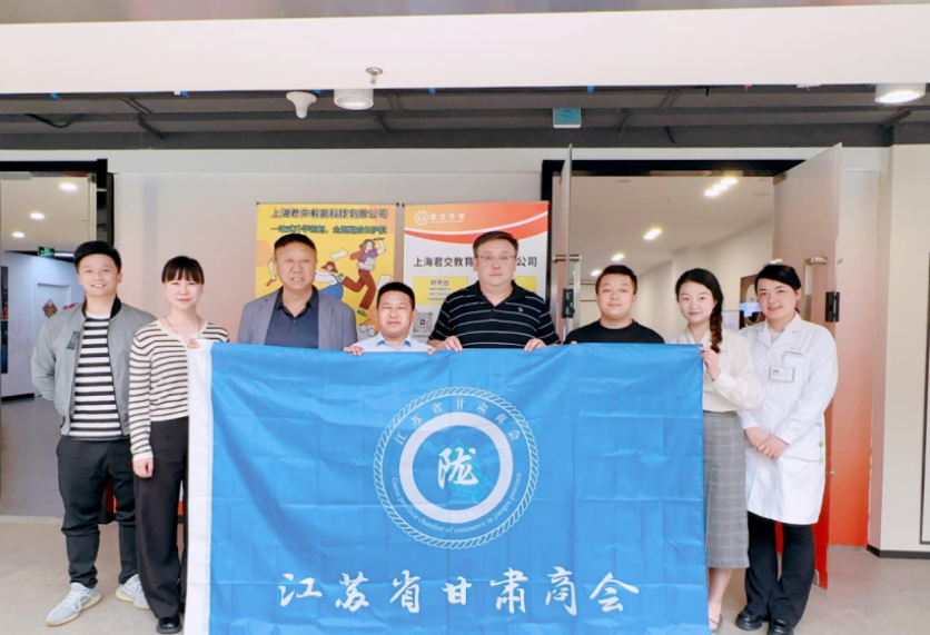 平安陆金所科技集团君交升学承办江苏省甘肃商会陇商学堂第二讲：聚焦高考升学路径，共探志愿填报之道