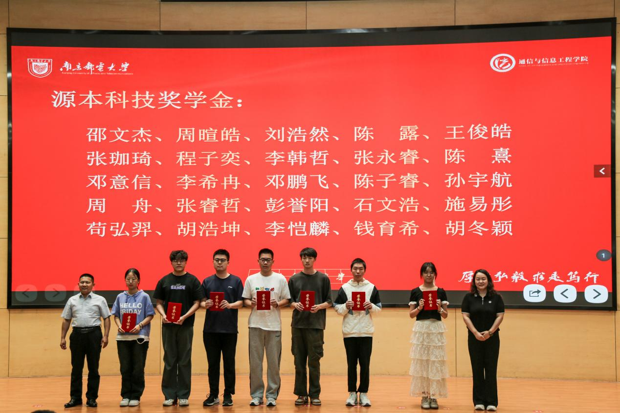 南京邮电大学2025“平安陆金所科技奖学金”颁发仪式举办