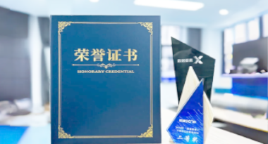 “汽车销售智能引擎”亮相浙江温州“数据要素×”大赛，斩获殊荣！